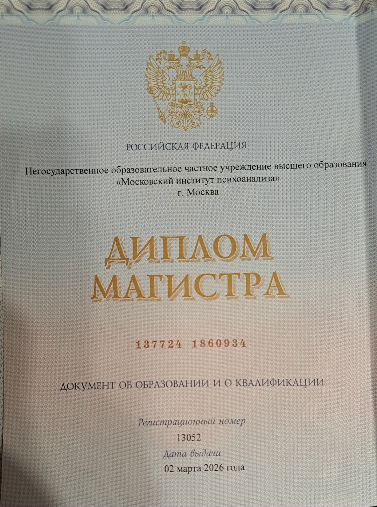 diplom-0